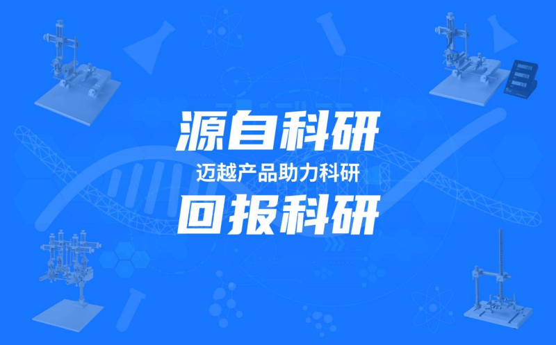長沙邁越生物SCI論文獎勵(lì)計(jì)劃